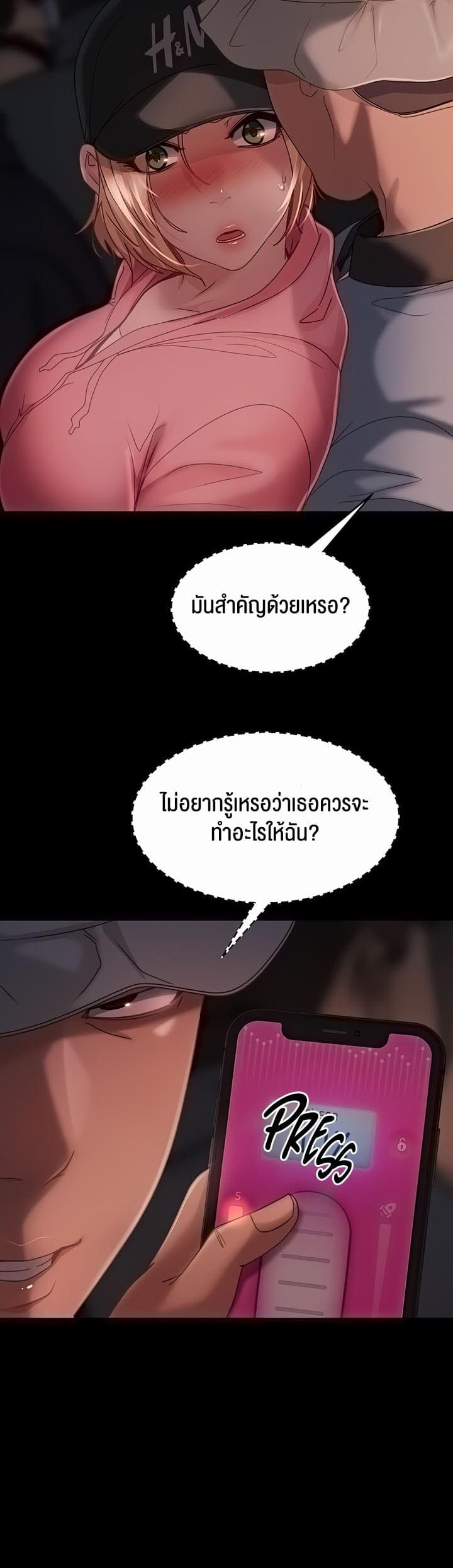 Marriage Agency Review ตอนที่ 28 ภาพ 3