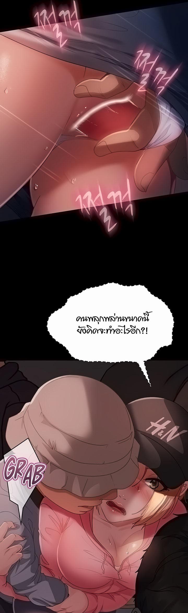 Marriage Agency Review ตอนที่ 28 ภาพ 8