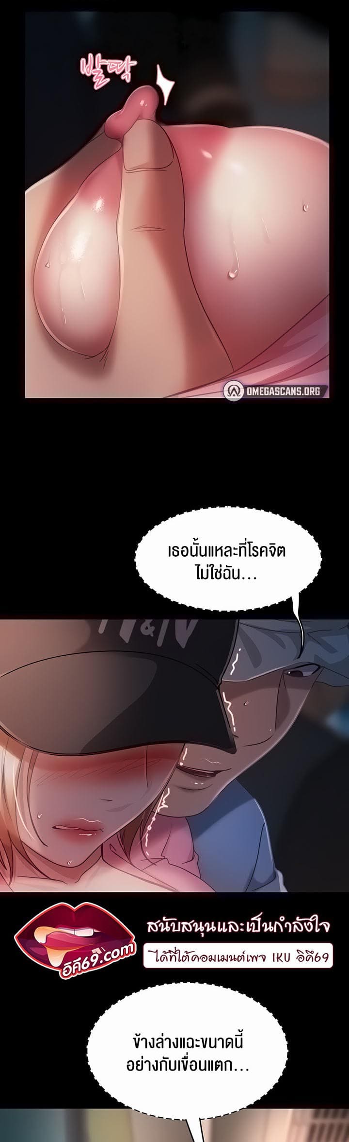 Marriage Agency Review ตอนที่ 28 ภาพ 18