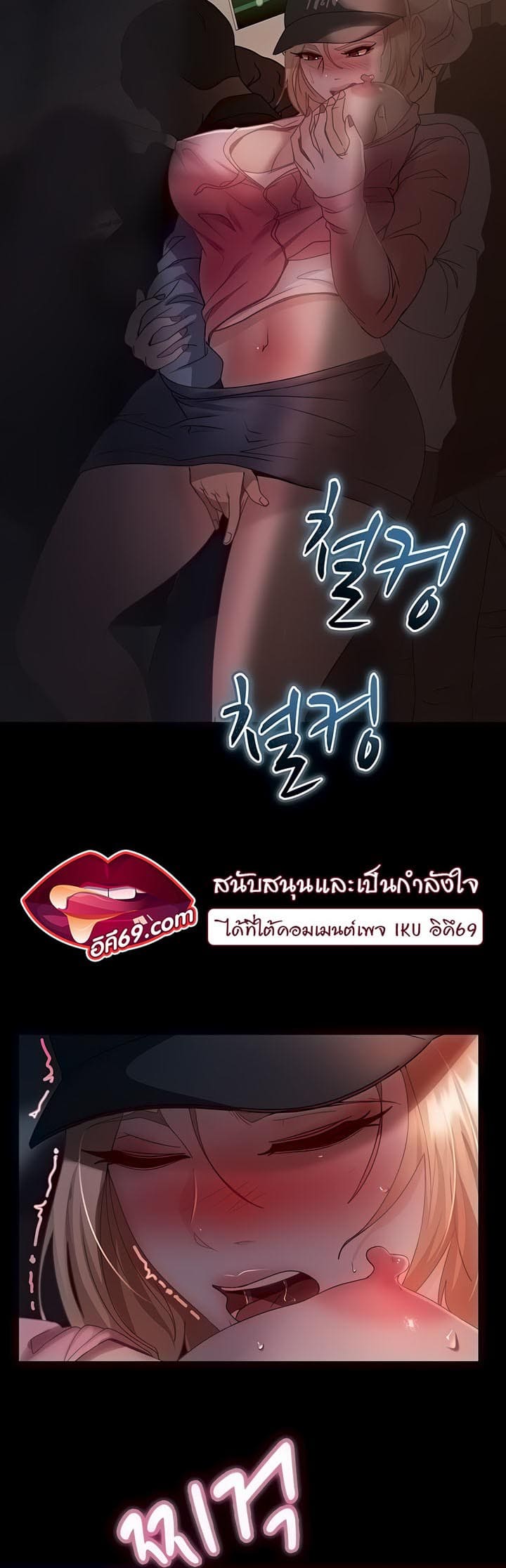 Marriage Agency Review ตอนที่ 28 ภาพ 23