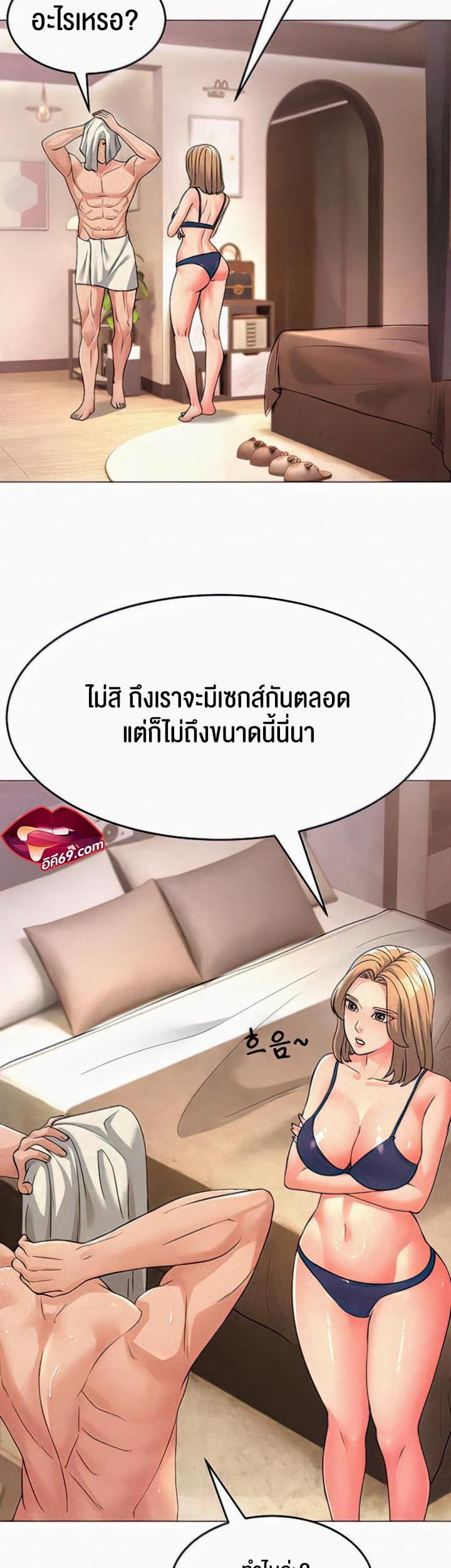 Mother-in-Law Bends To My Will ตอนที่ 4 ภาพ 9