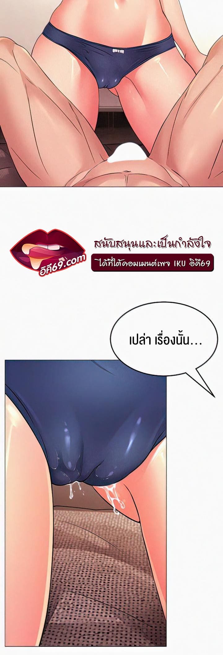 Mother-in-Law Bends To My Will ตอนที่ 4 ภาพ 14
