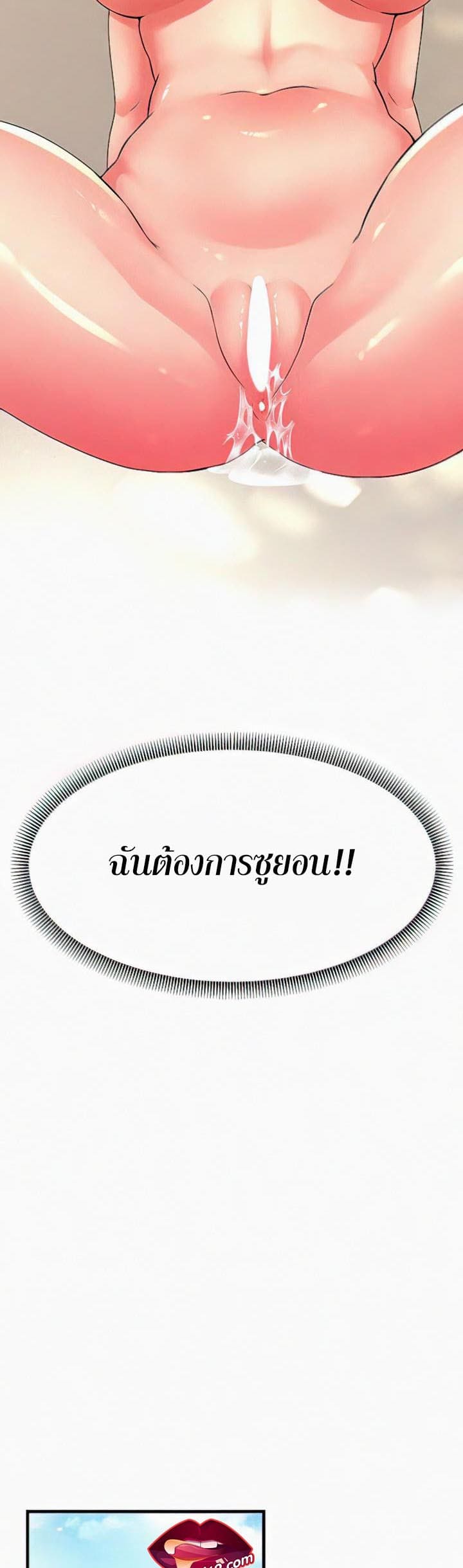Mother-in-Law Bends To My Will ตอนที่ 4 ภาพ 26