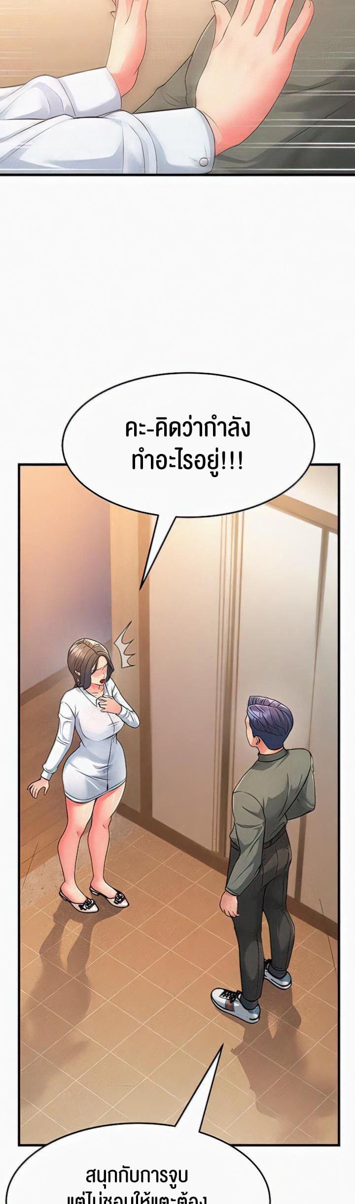 Mother-in-Law Bends To My Will ตอนที่ 4 ภาพ 37
