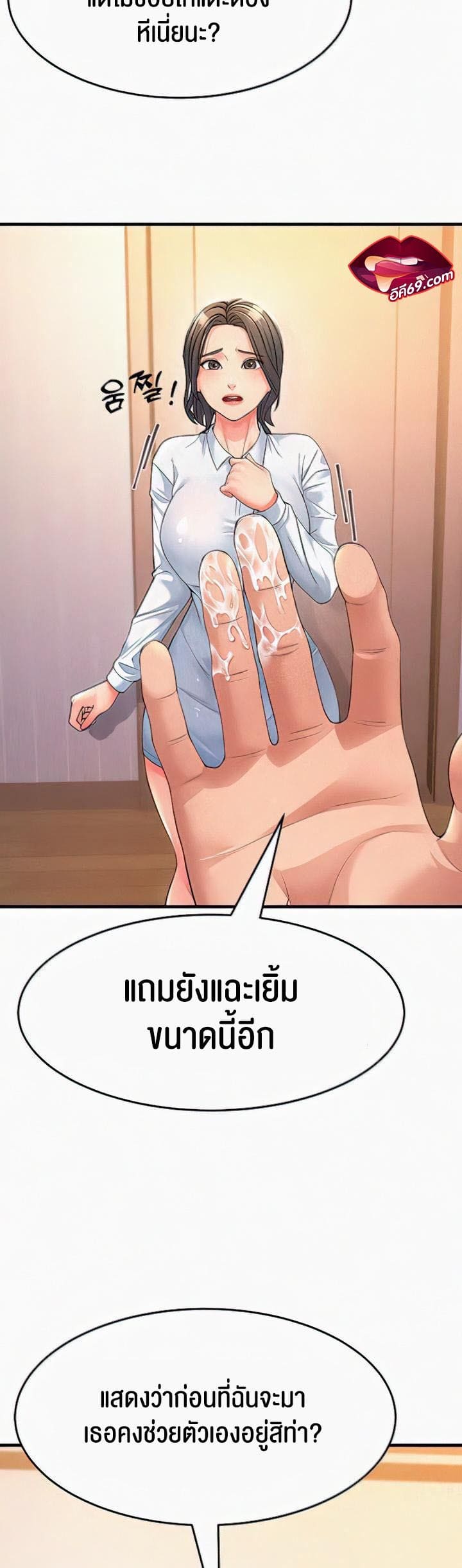 Mother-in-Law Bends To My Will ตอนที่ 4 ภาพ 38