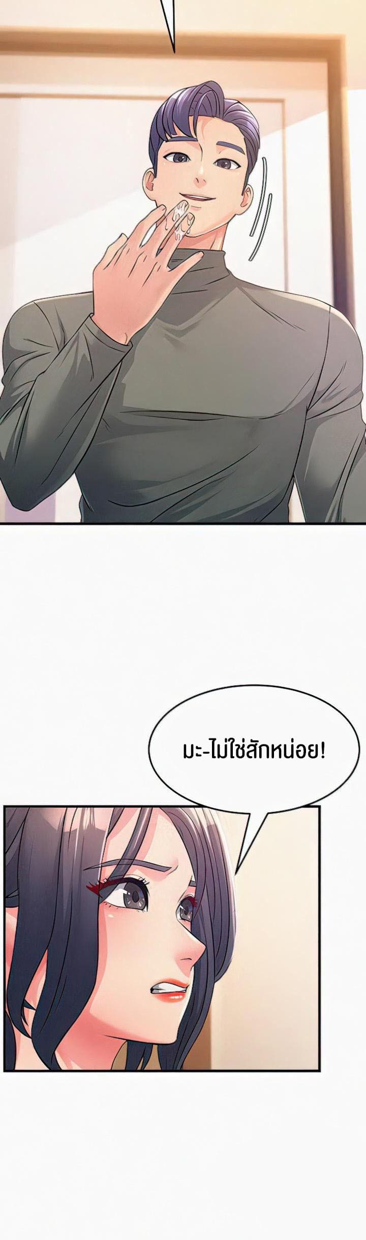 Mother-in-Law Bends To My Will ตอนที่ 4 ภาพ 39