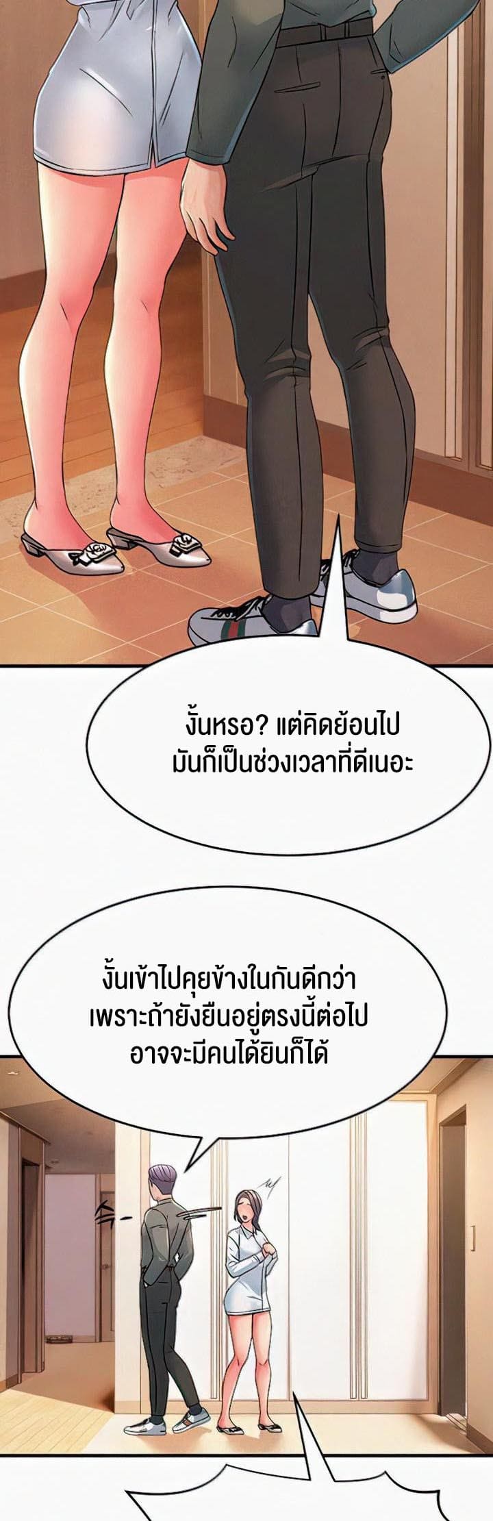 Mother-in-Law Bends To My Will ตอนที่ 4 ภาพ 41