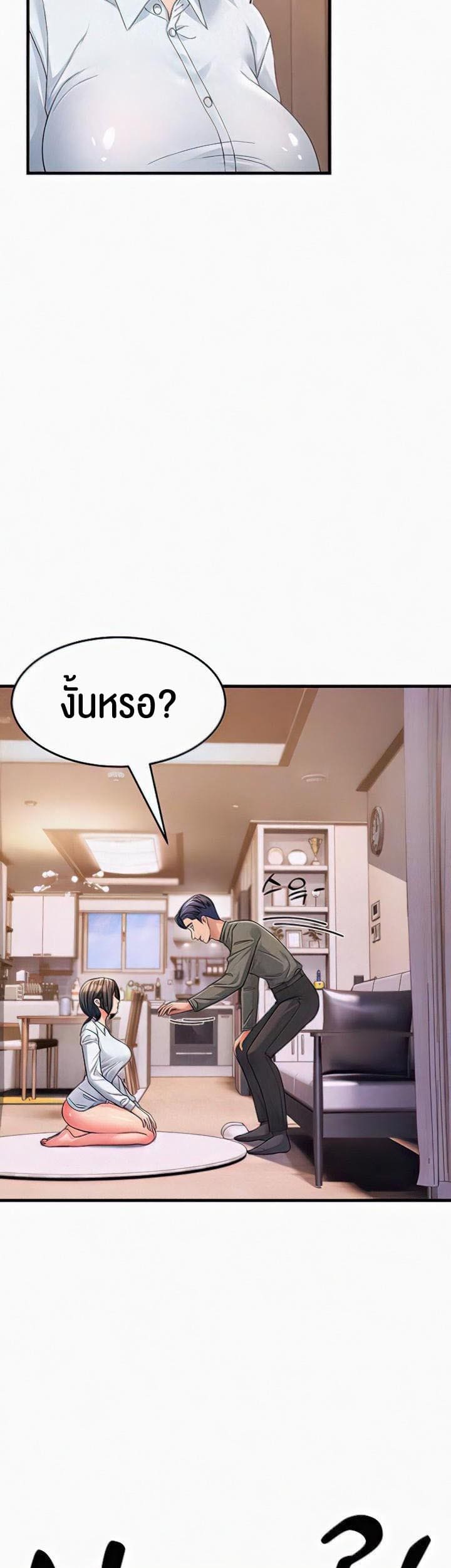 Mother-in-Law Bends To My Will ตอนที่ 5 ภาพ 6