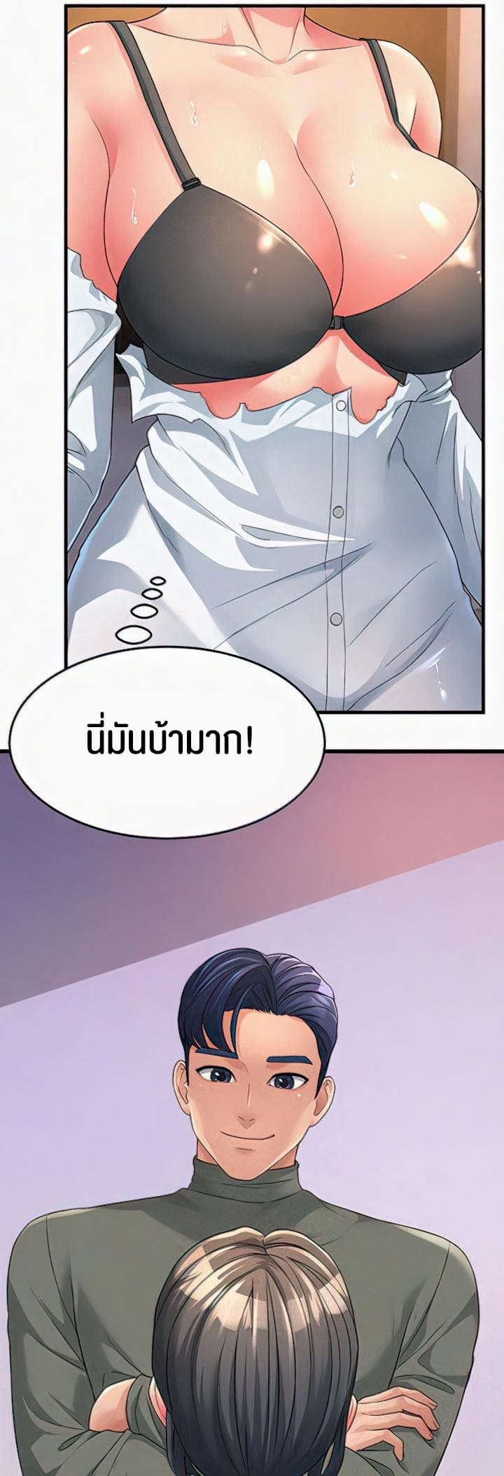 Mother-in-Law Bends To My Will ตอนที่ 5 ภาพ 16