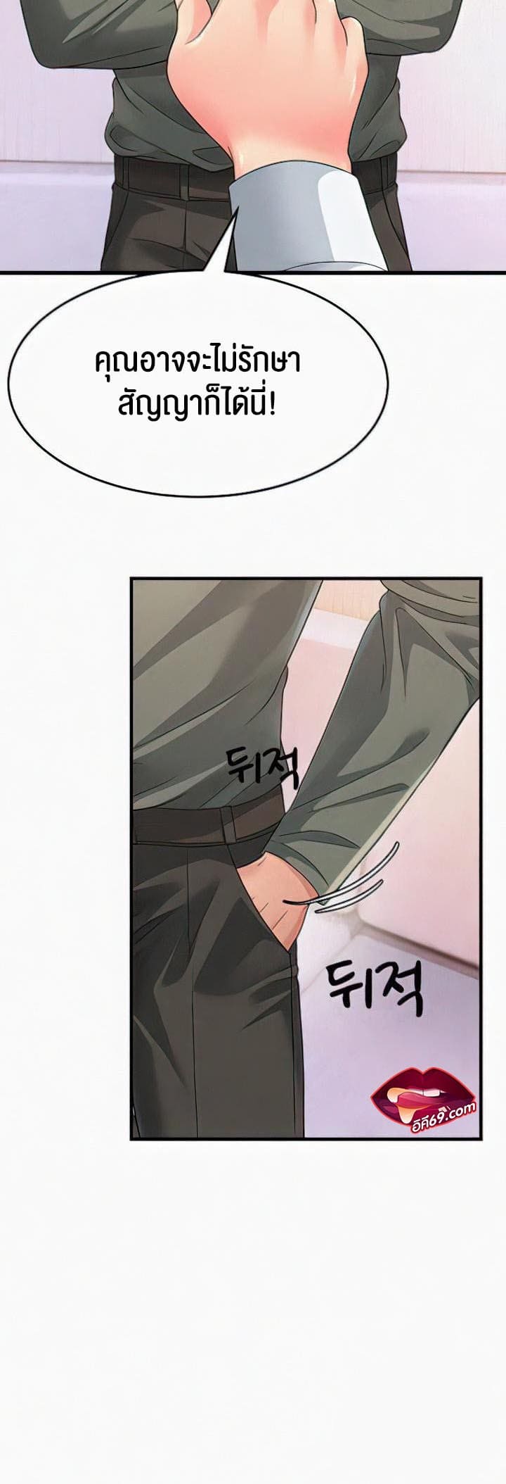 Mother-in-Law Bends To My Will ตอนที่ 5 ภาพ 19