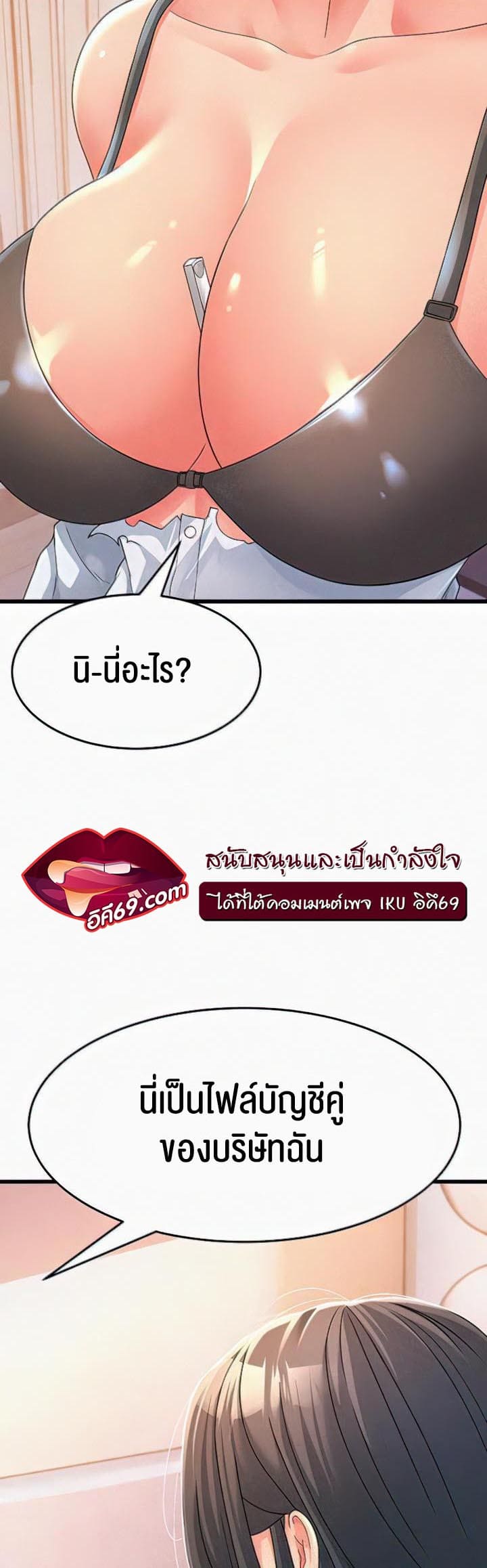 Mother-in-Law Bends To My Will ตอนที่ 5 ภาพ 21