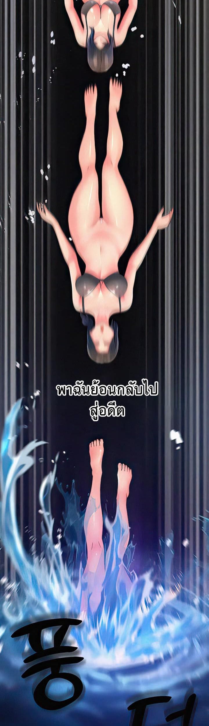 Mother-in-Law Bends To My Will ตอนที่ 5 ภาพ 46