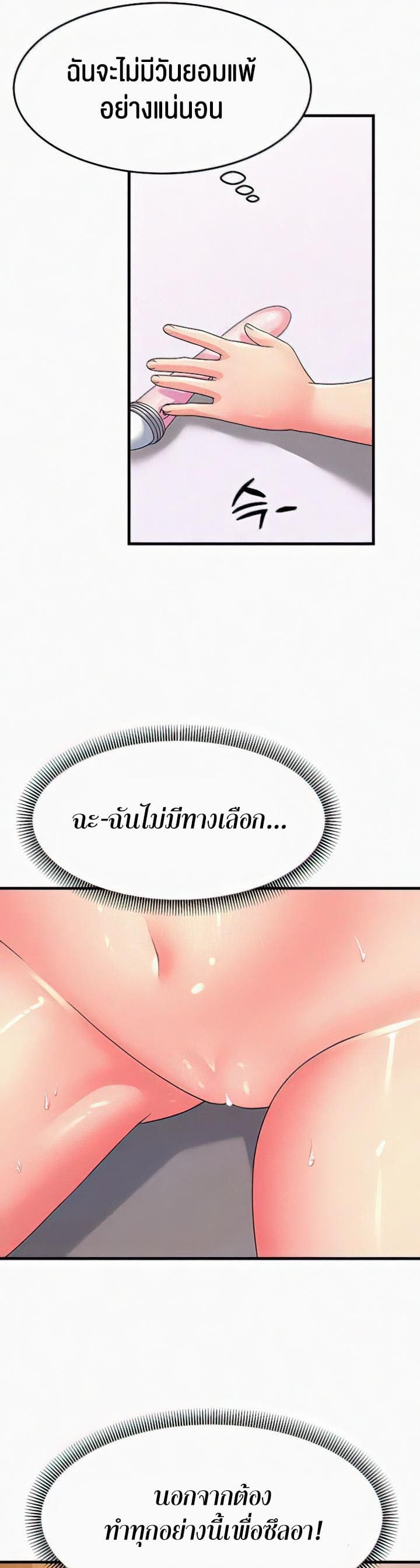 Mother-in-Law Bends To My Will ตอนที่ 5 ภาพ 48