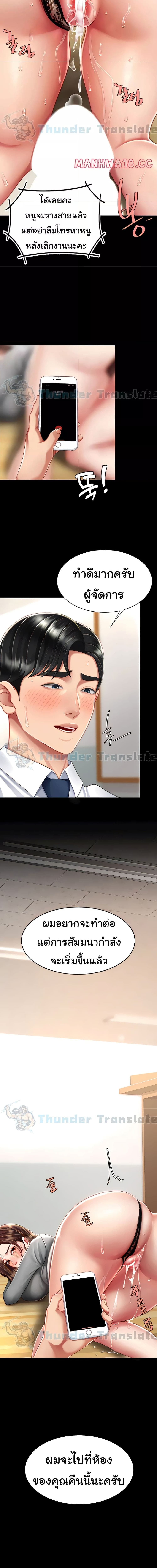 Go Ahead, Mom ตอนที่ 16 ภาพ 3