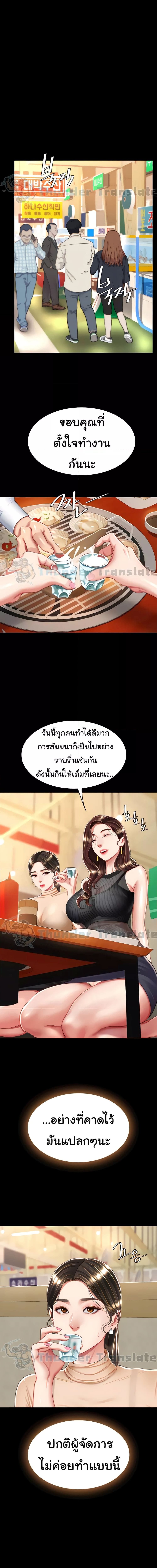 Go Ahead, Mom ตอนที่ 16 ภาพ 4