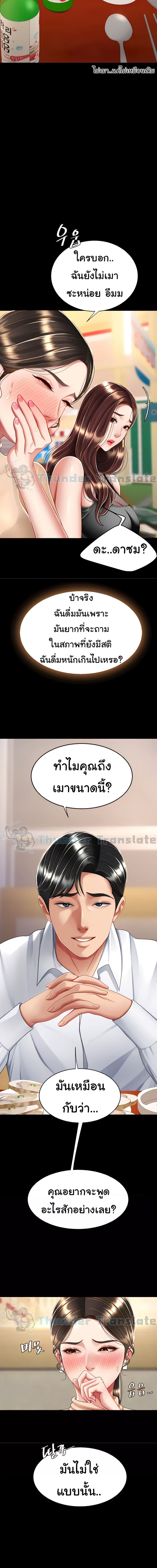 Go Ahead, Mom ตอนที่ 16 ภาพ 7
