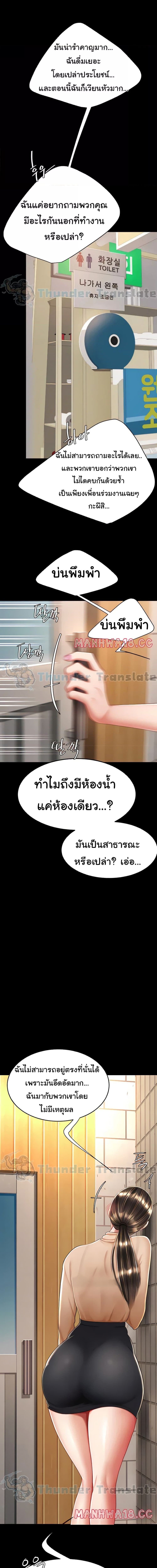 Go Ahead, Mom ตอนที่ 16 ภาพ 8