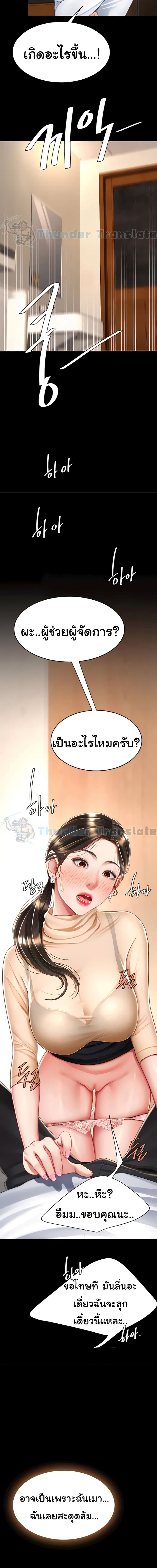 Go Ahead, Mom ตอนที่ 16 ภาพ 15