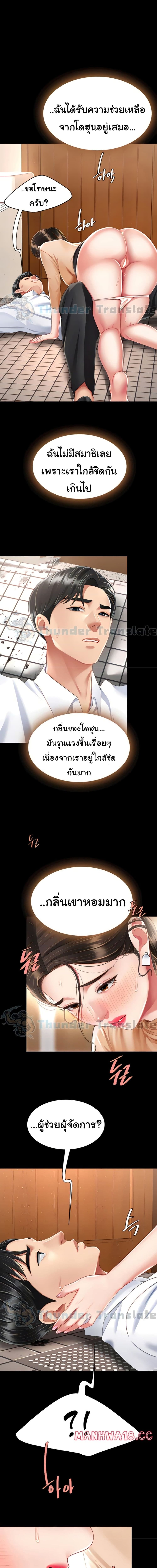 Go Ahead, Mom ตอนที่ 16 ภาพ 16