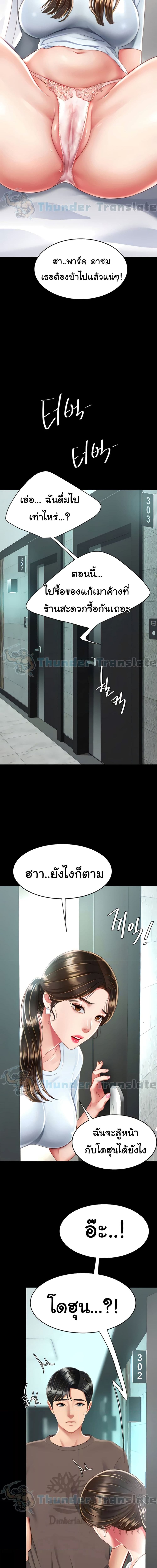 Go Ahead, Mom ตอนที่ 16 ภาพ 18