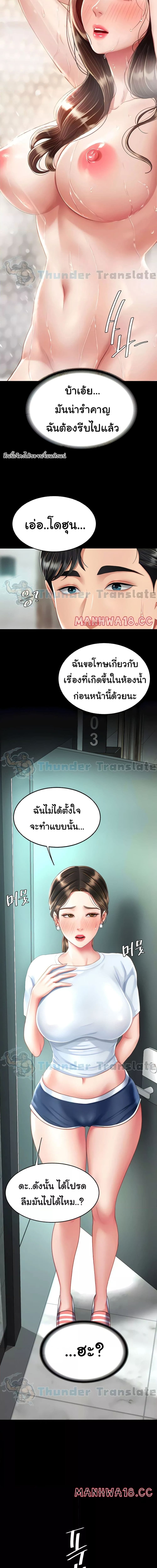 Go Ahead, Mom ตอนที่ 16 ภาพ 20