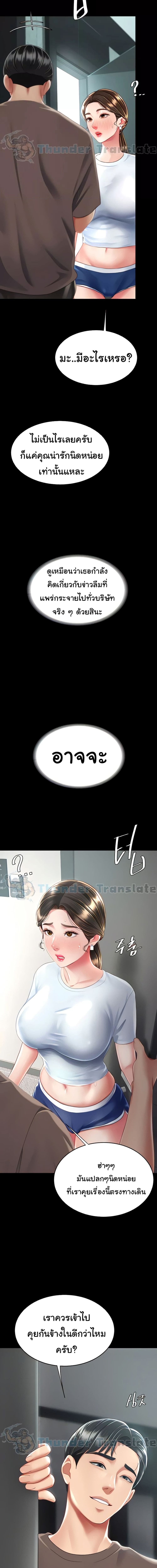 Go Ahead, Mom ตอนที่ 16 ภาพ 21