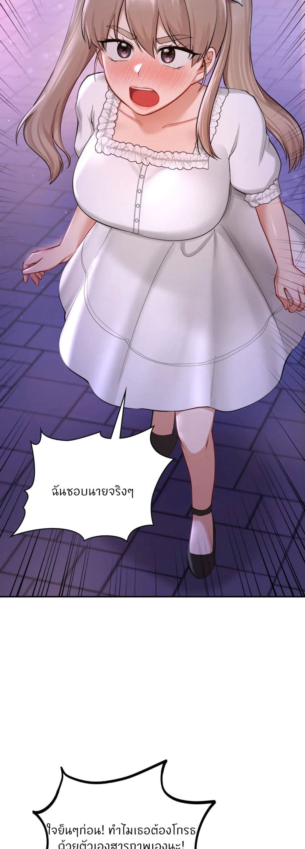 Love Theme Park ตอนที่ 38 ภาพ 6