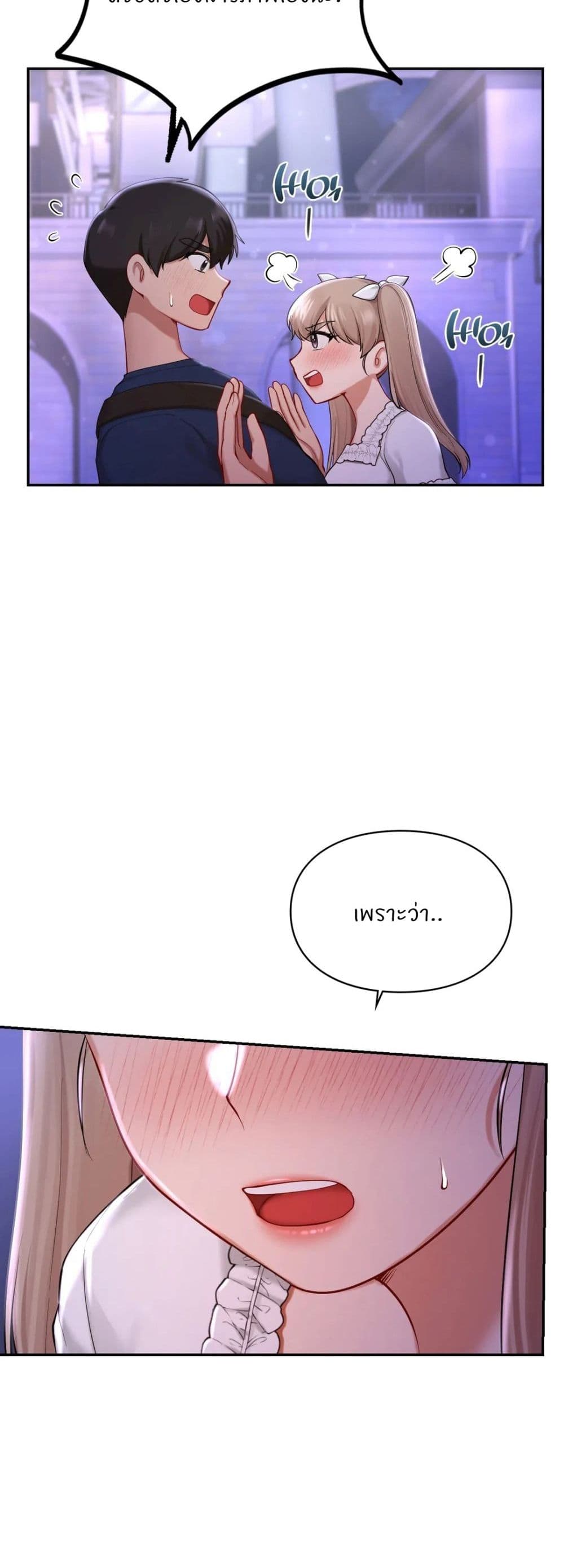 Love Theme Park ตอนที่ 38 ภาพ 7