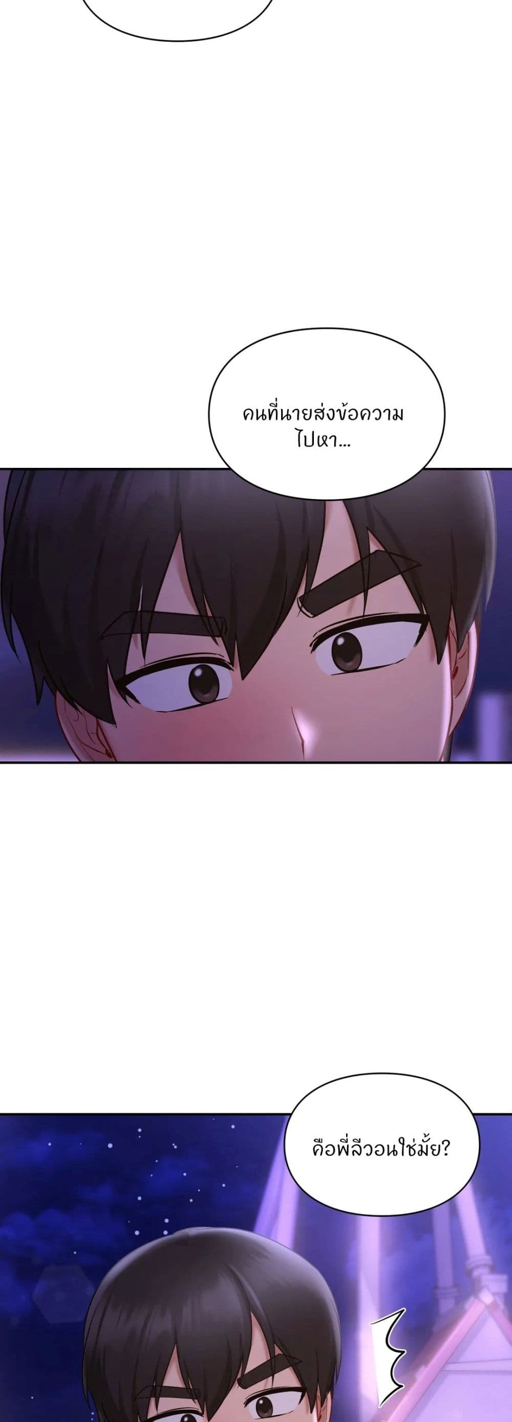 Love Theme Park ตอนที่ 38 ภาพ 12