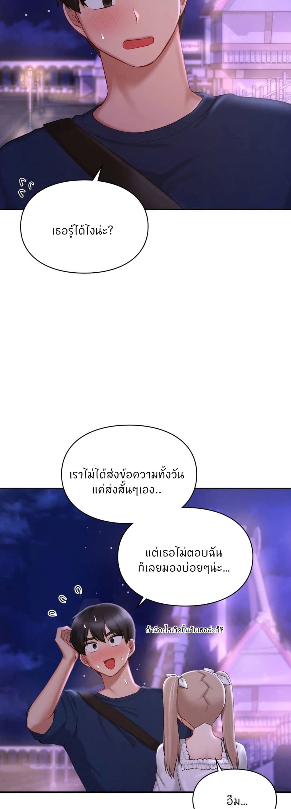 Love Theme Park ตอนที่ 38 ภาพ 13
