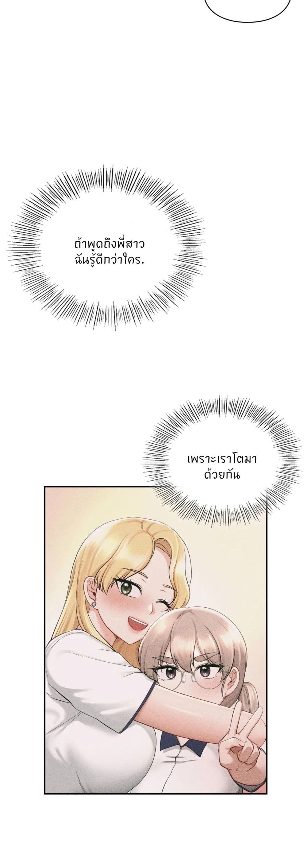 Love Theme Park ตอนที่ 38 ภาพ 14