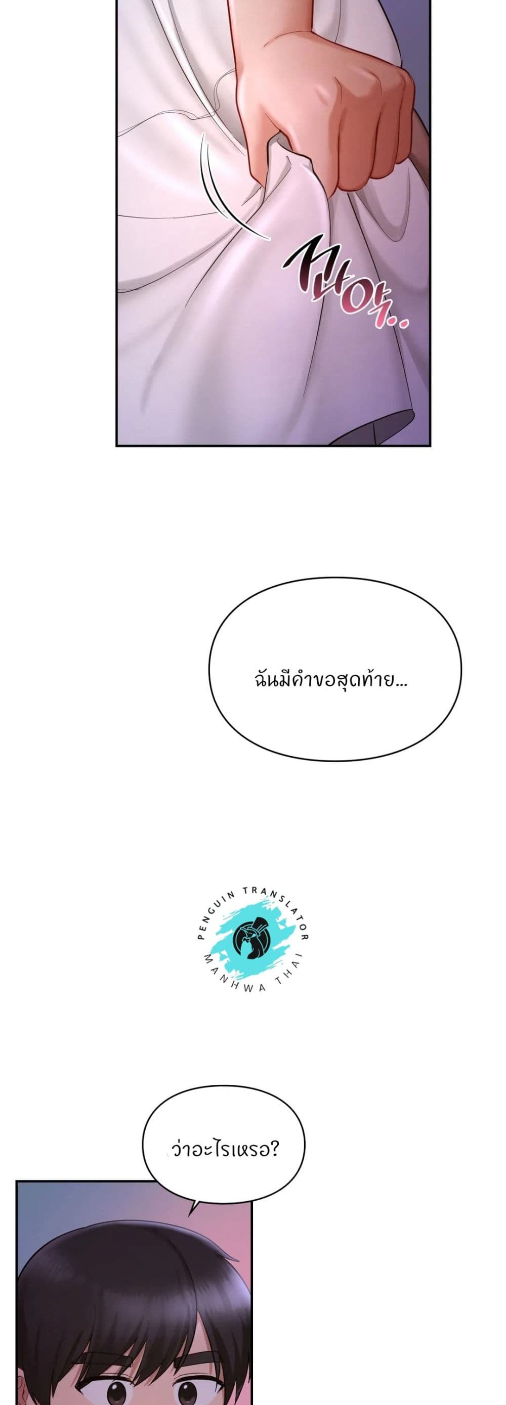 Love Theme Park ตอนที่ 38 ภาพ 16