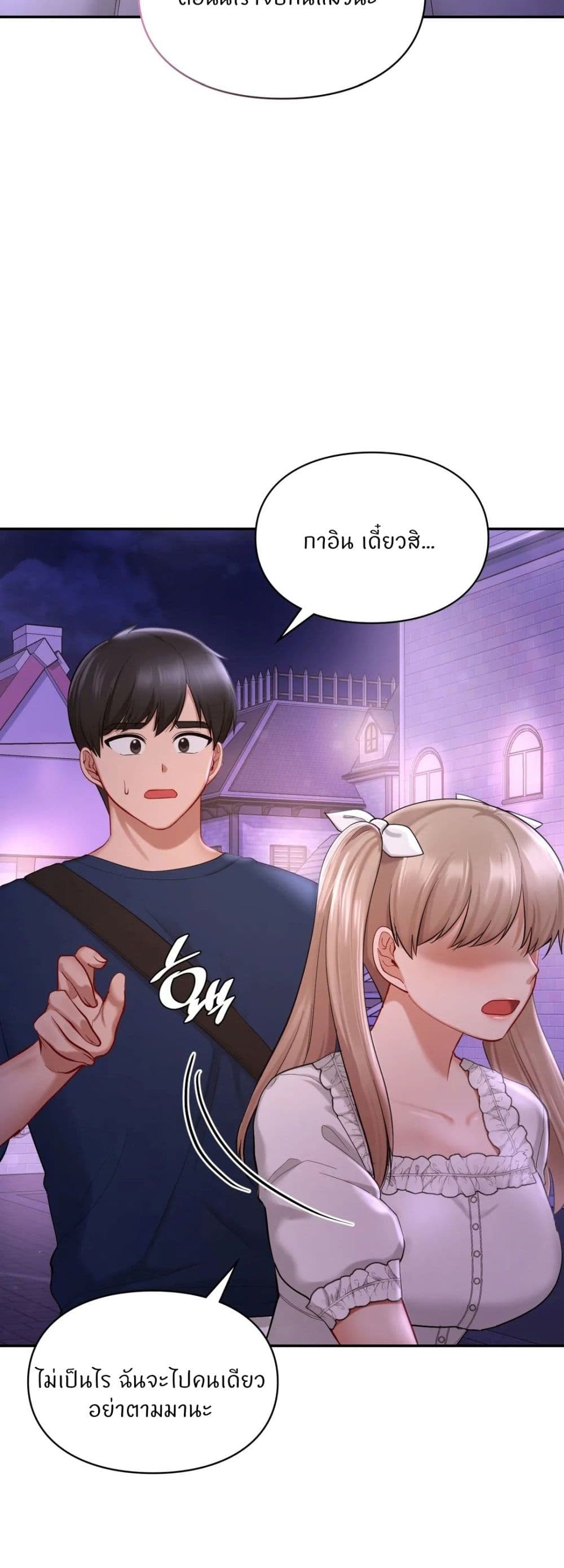 Love Theme Park ตอนที่ 38 ภาพ 22