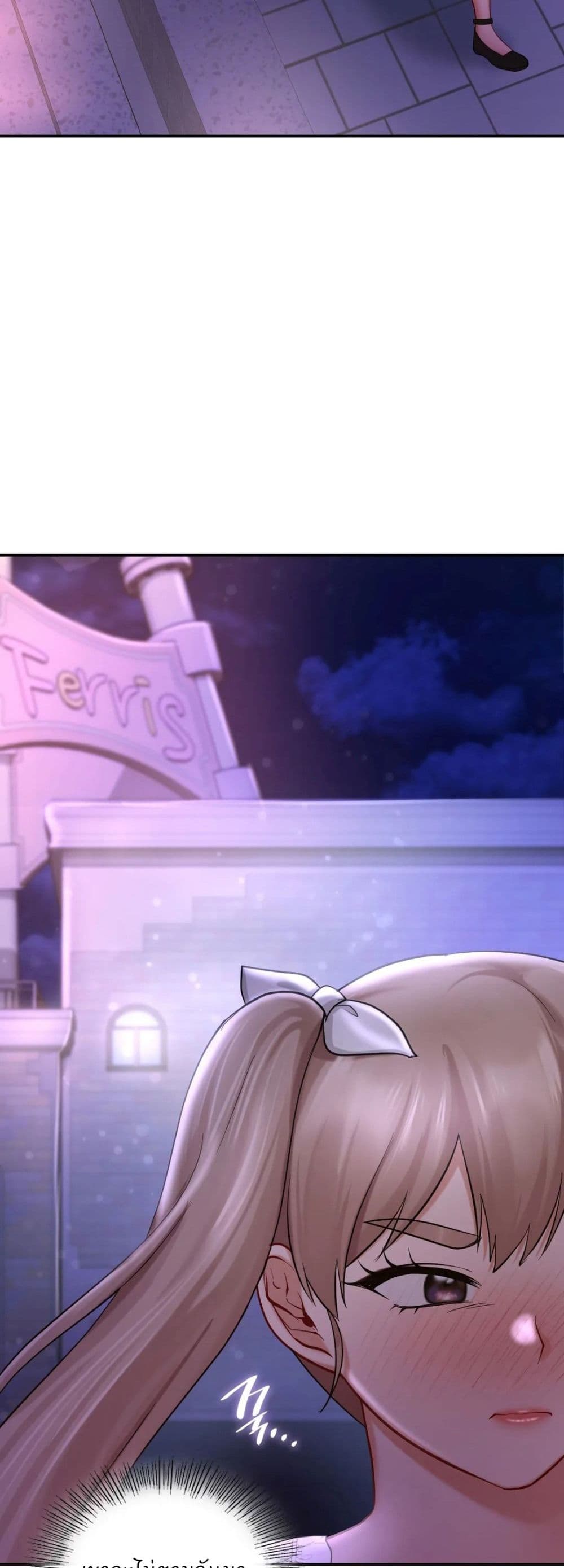 Love Theme Park ตอนที่ 38 ภาพ 25