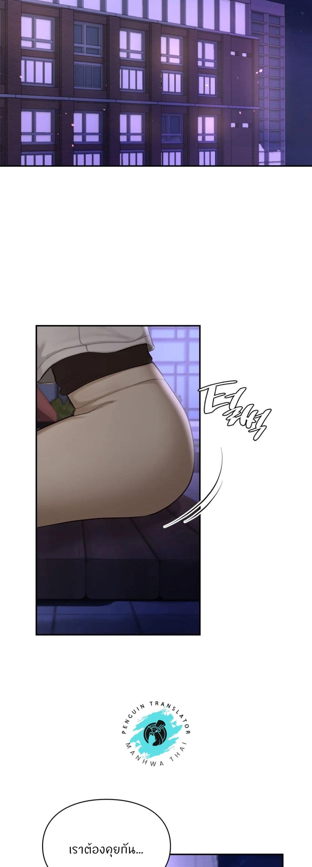 Love Theme Park ตอนที่ 38 ภาพ 29