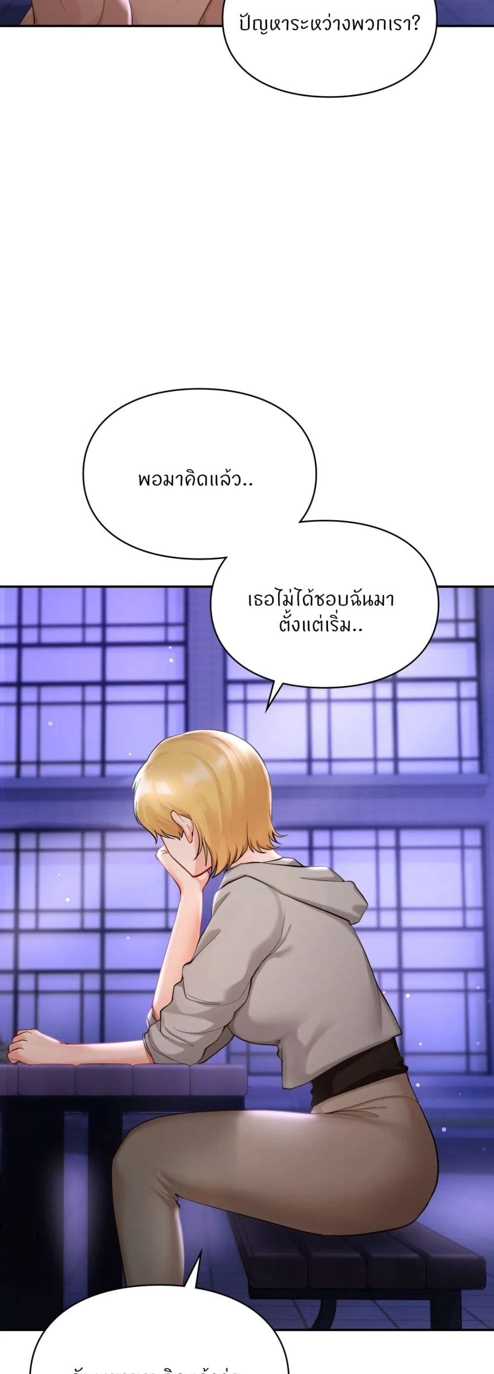 Love Theme Park ตอนที่ 38 ภาพ 33