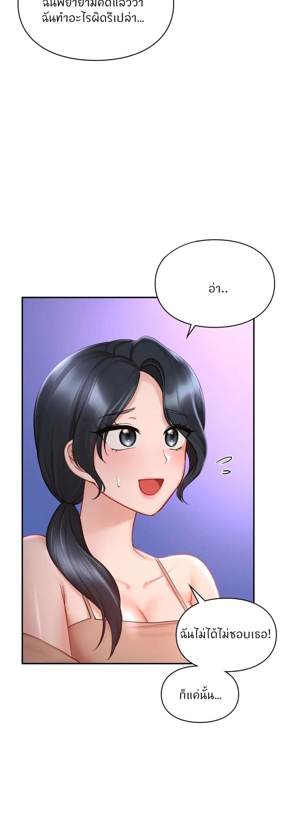 Love Theme Park ตอนที่ 38 ภาพ 34