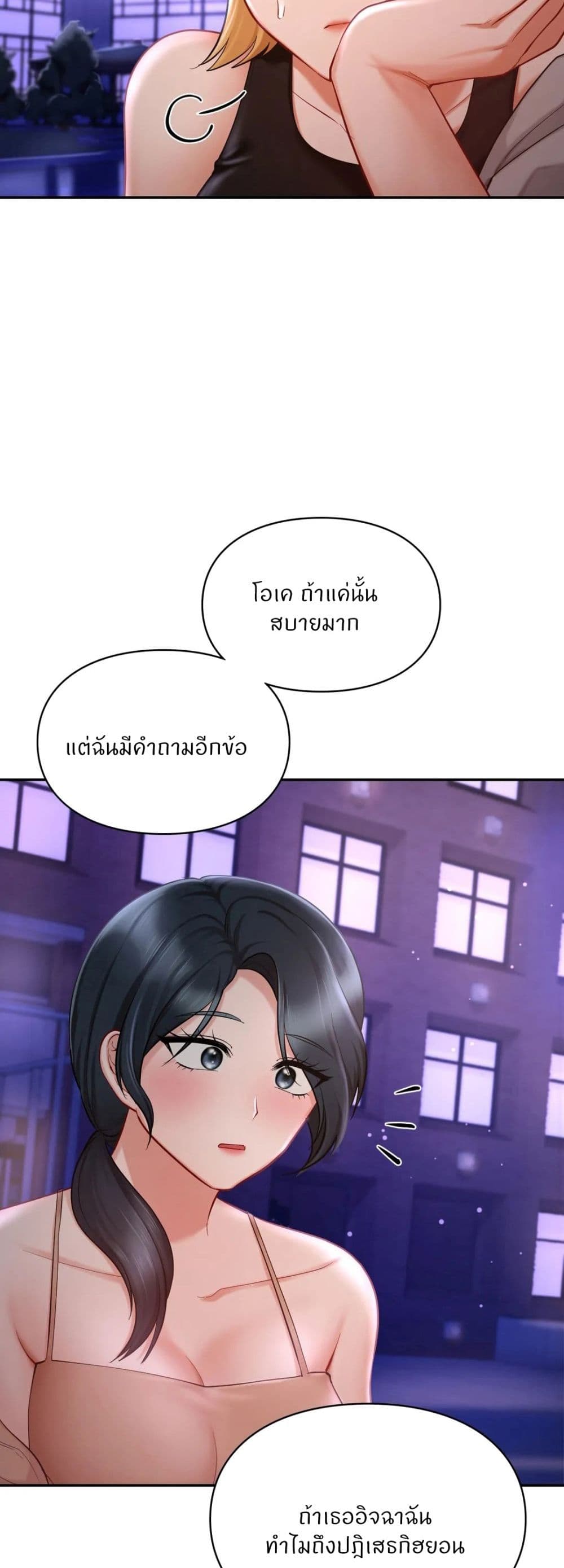 Love Theme Park ตอนที่ 38 ภาพ 38