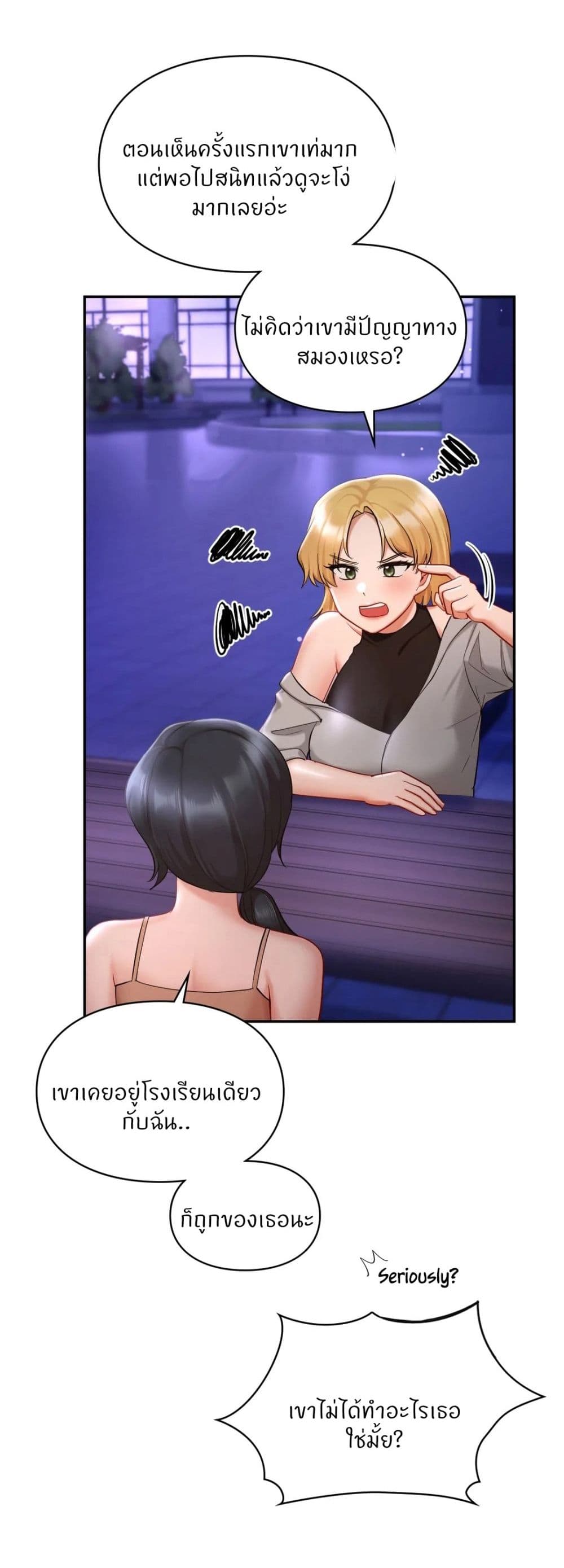 Love Theme Park ตอนที่ 38 ภาพ 41