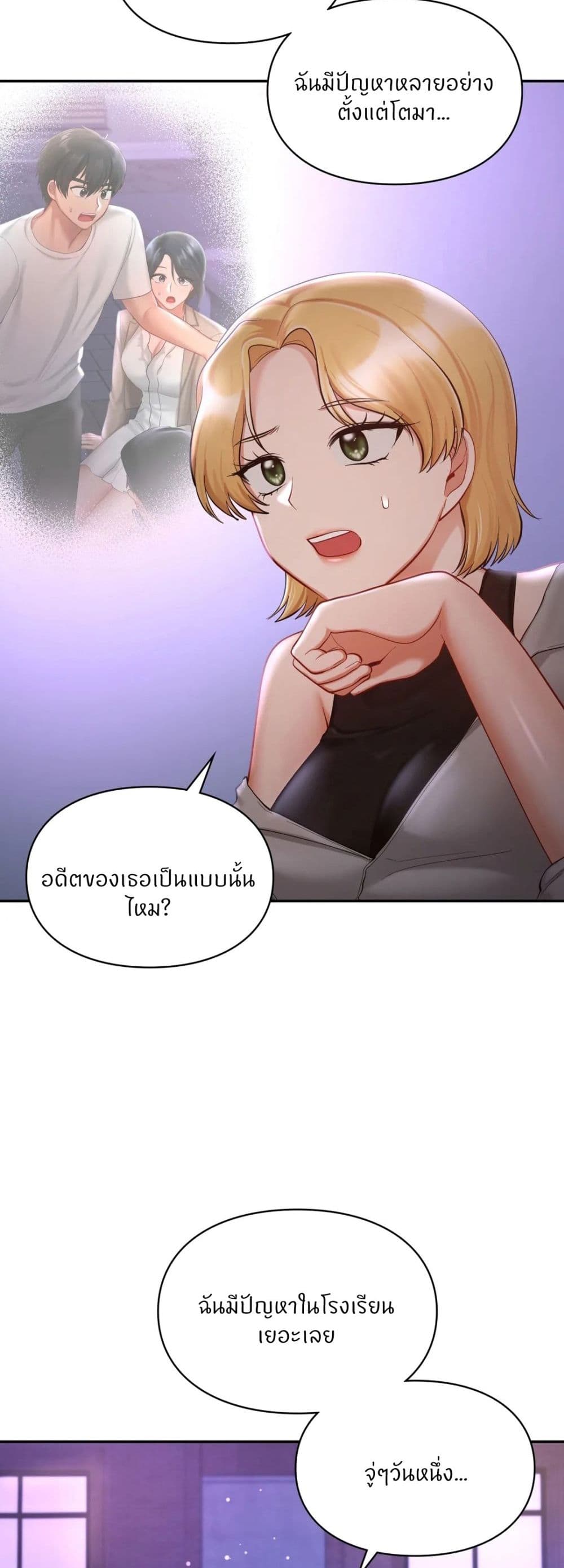 Love Theme Park ตอนที่ 38 ภาพ 44
