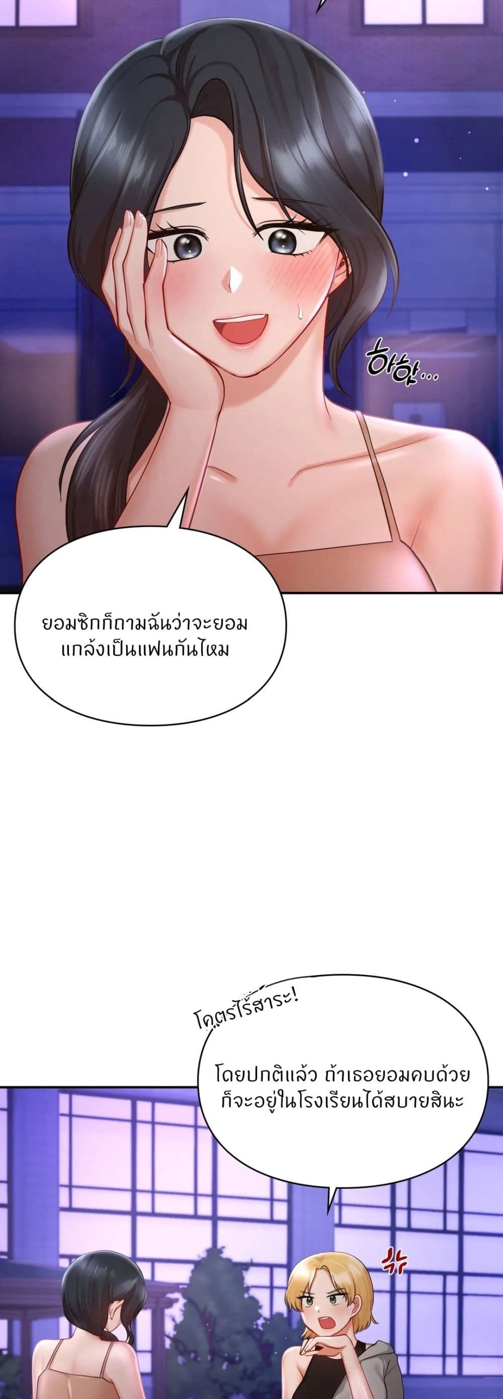 Love Theme Park ตอนที่ 38 ภาพ 45