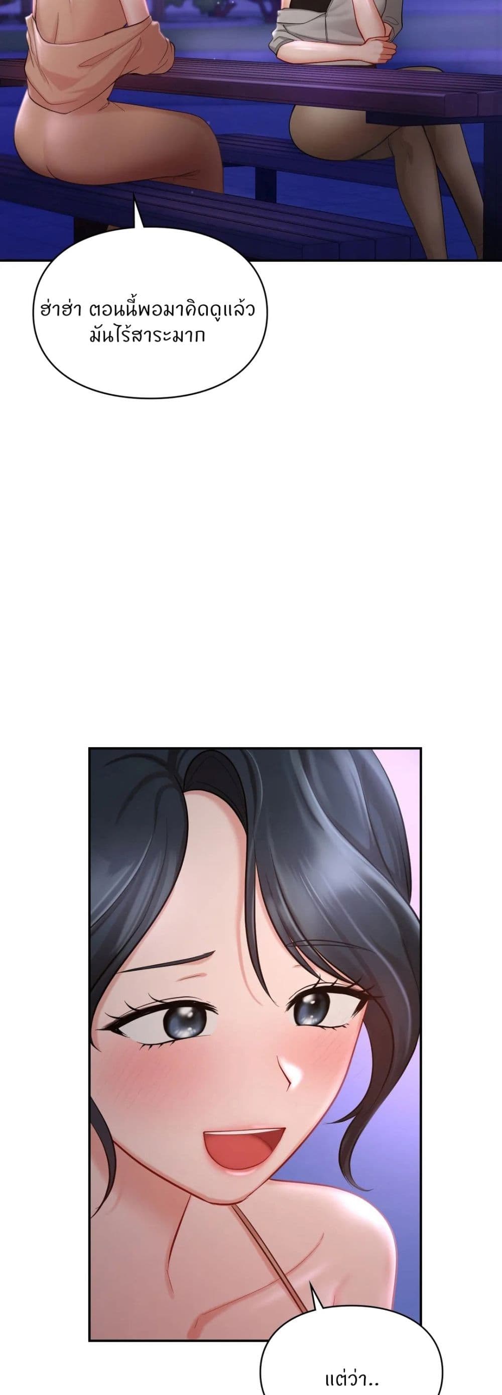 Love Theme Park ตอนที่ 38 ภาพ 46