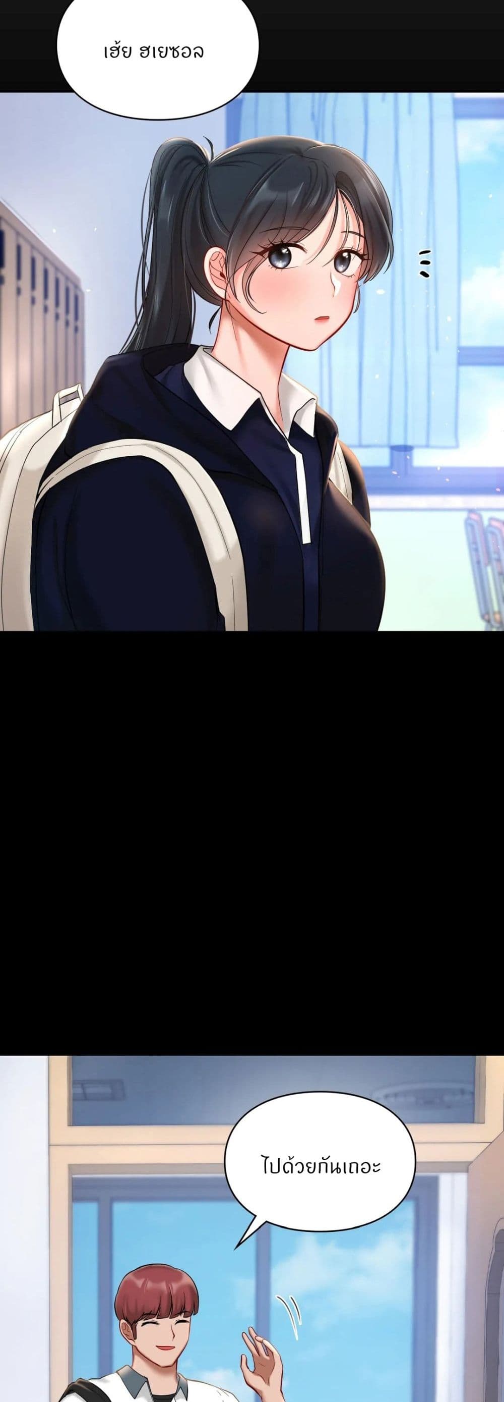 Love Theme Park ตอนที่ 38 ภาพ 48