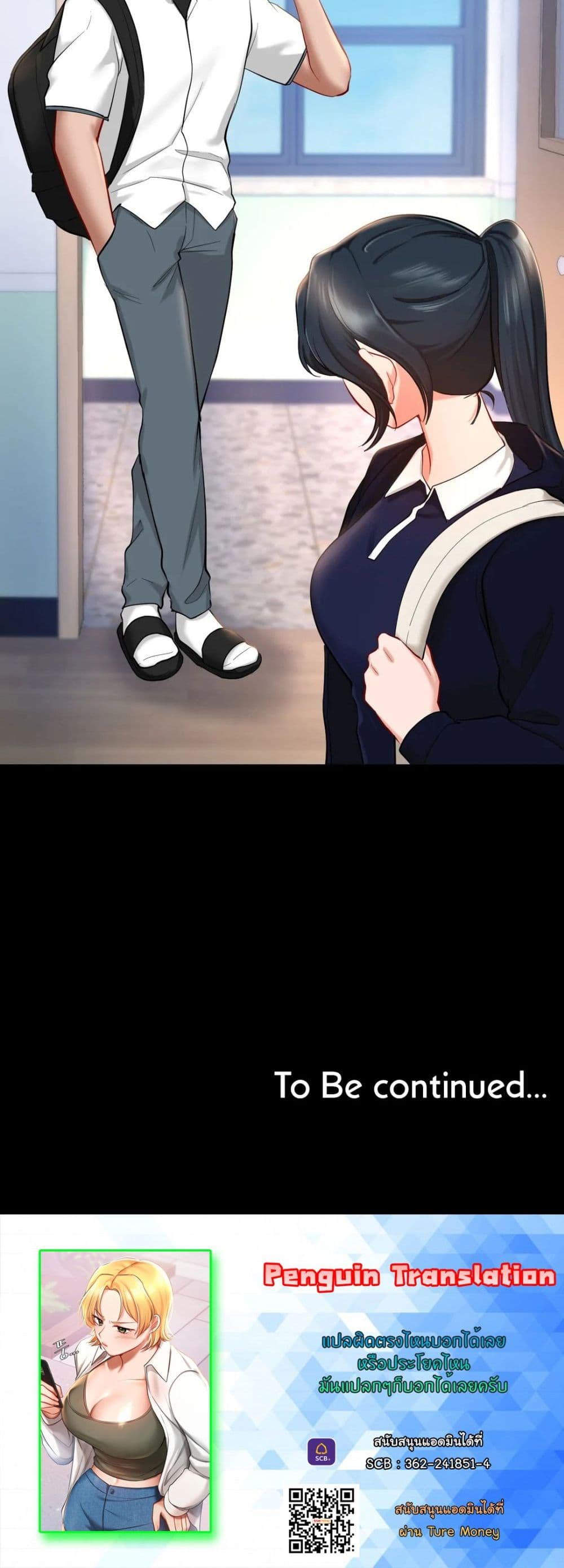 Love Theme Park ตอนที่ 38 ภาพ 49