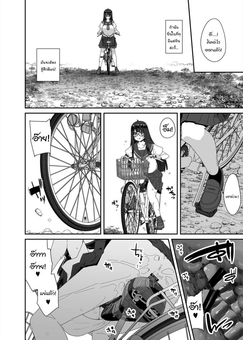 ยัยหมูสุดร่าน กับจักรยานของเธอ ภาพ 21