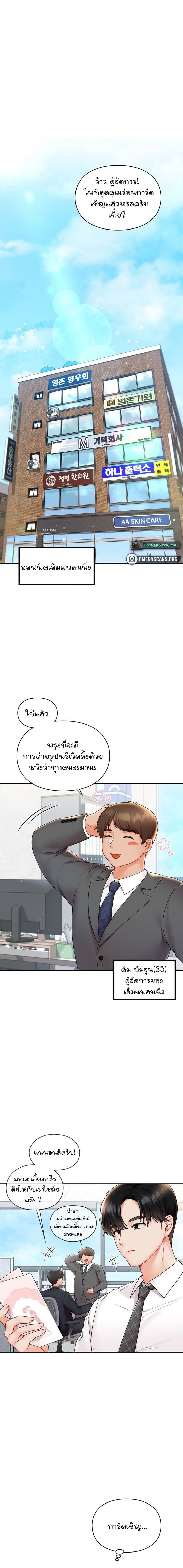 The Kid Is Obsessed With Me ตอนที่ 1 ภาพ 0