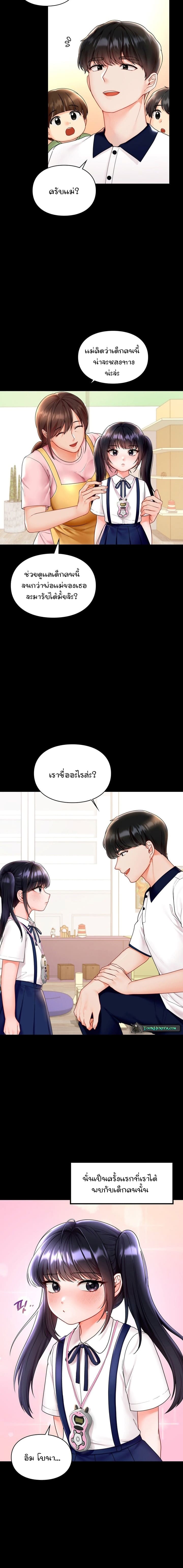 The Kid Is Obsessed With Me ตอนที่ 1 ภาพ 2