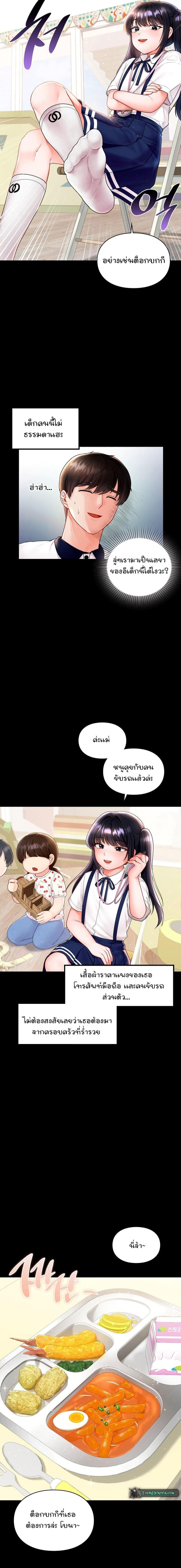 The Kid Is Obsessed With Me ตอนที่ 1 ภาพ 4