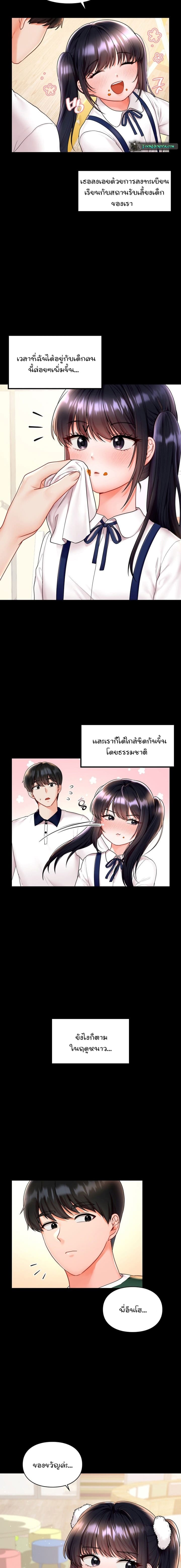 The Kid Is Obsessed With Me ตอนที่ 1 ภาพ 6
