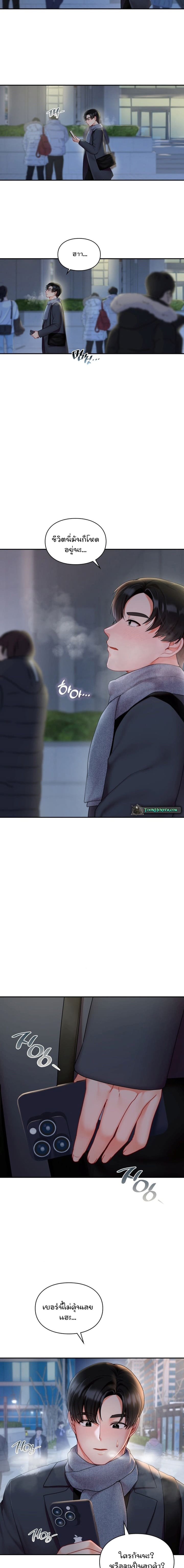 The Kid Is Obsessed With Me ตอนที่ 1 ภาพ 13